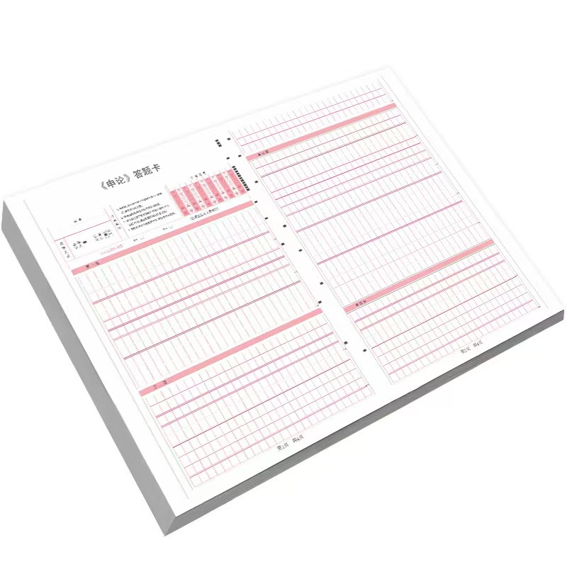申论答题纸A3A4标准答题卡纸公考省考公务员事业编作文专用纸