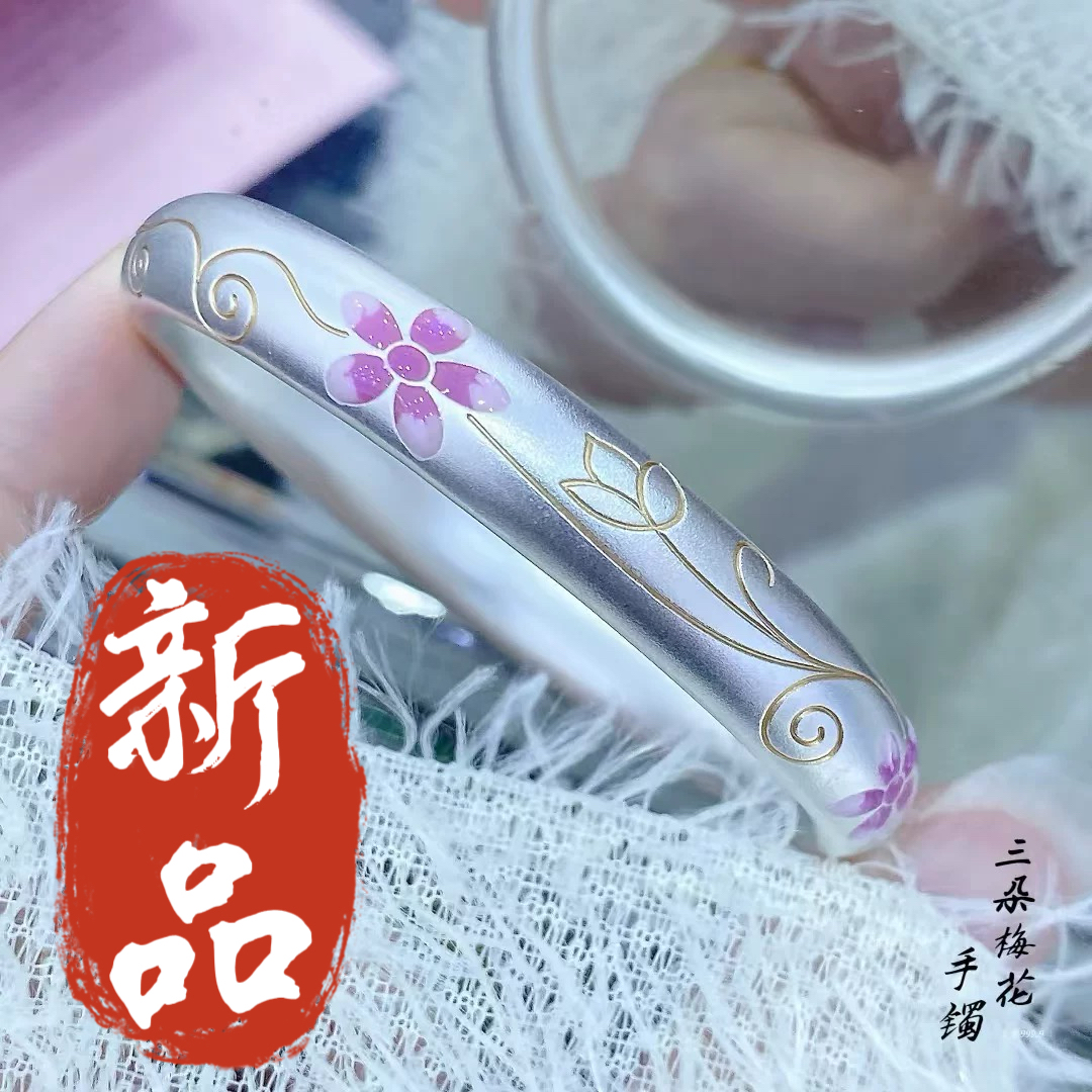 足银手镯 36号-描金粉桃花【闭口】手镯/凤