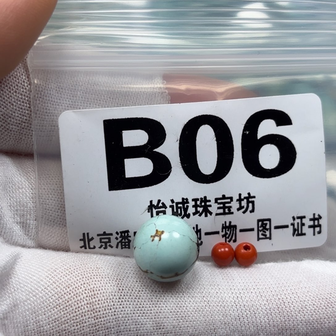 南红玛瑙未镶嵌珠宝奇石卡11.9