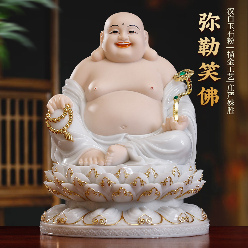 圆通汉白玉弥勒佛菩萨笑佛大肚弥勒摆件办公室家用桌面高端摆件