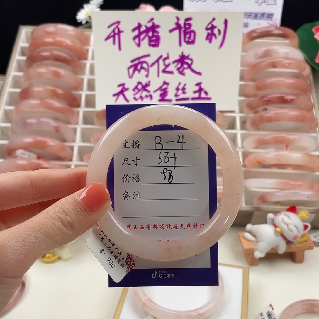 未镶嵌手镯石英质玉