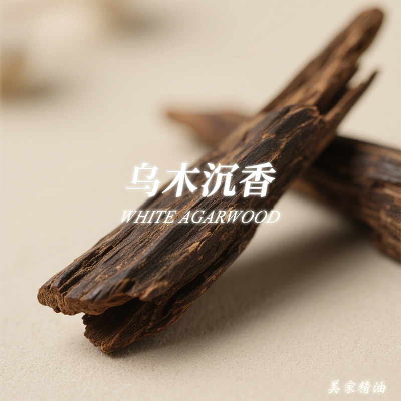 芽庄白奇楠90年树龄沉香精油