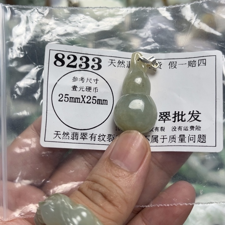 翡翠未镶嵌颈饰8233