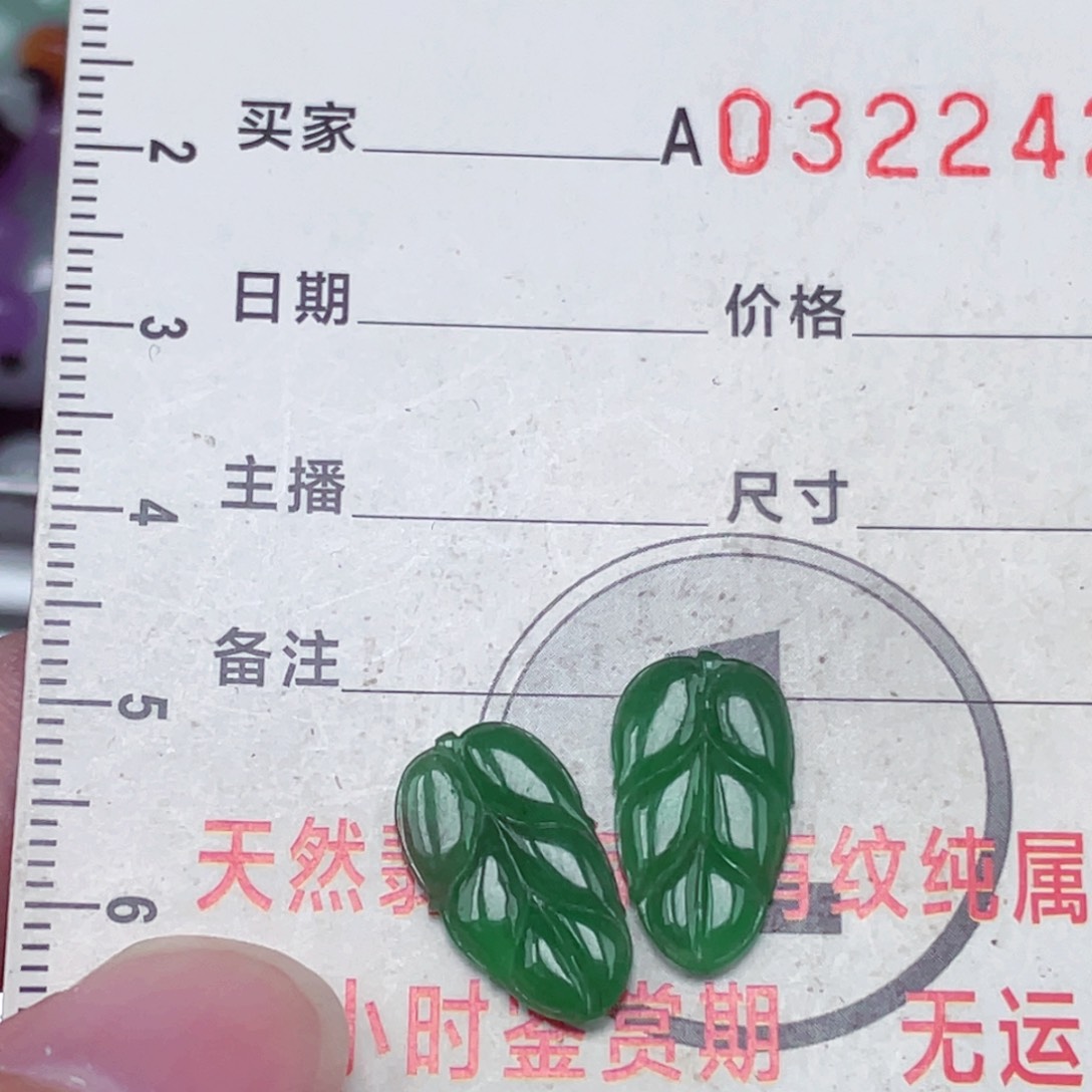 翡翠裸石2367532359853