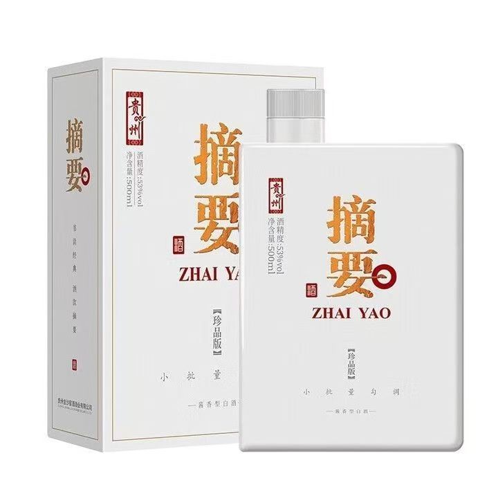 金沙酒 三代珍品版摘要（无红包）  酱香型53度500ml