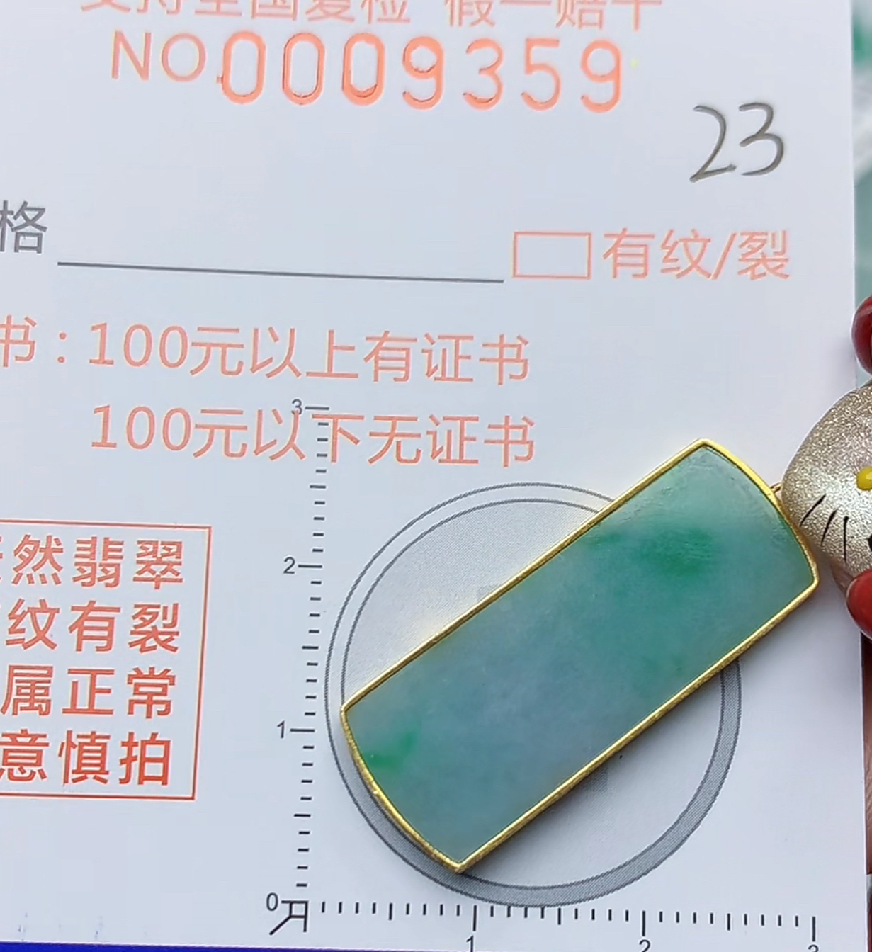 天然a货翡翠吊坠