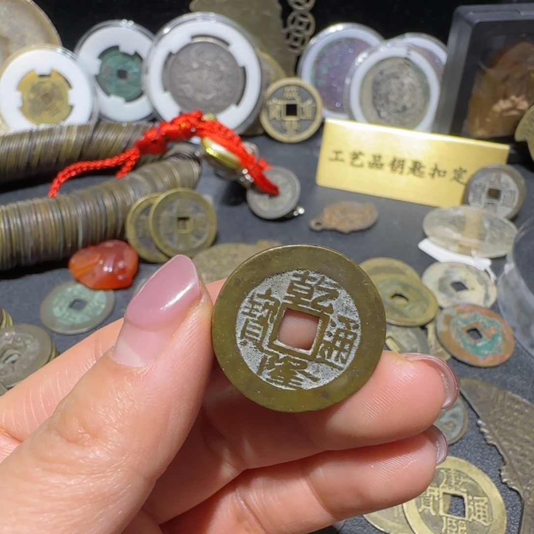 小***～直播间定制钥匙扣铜钱挂件