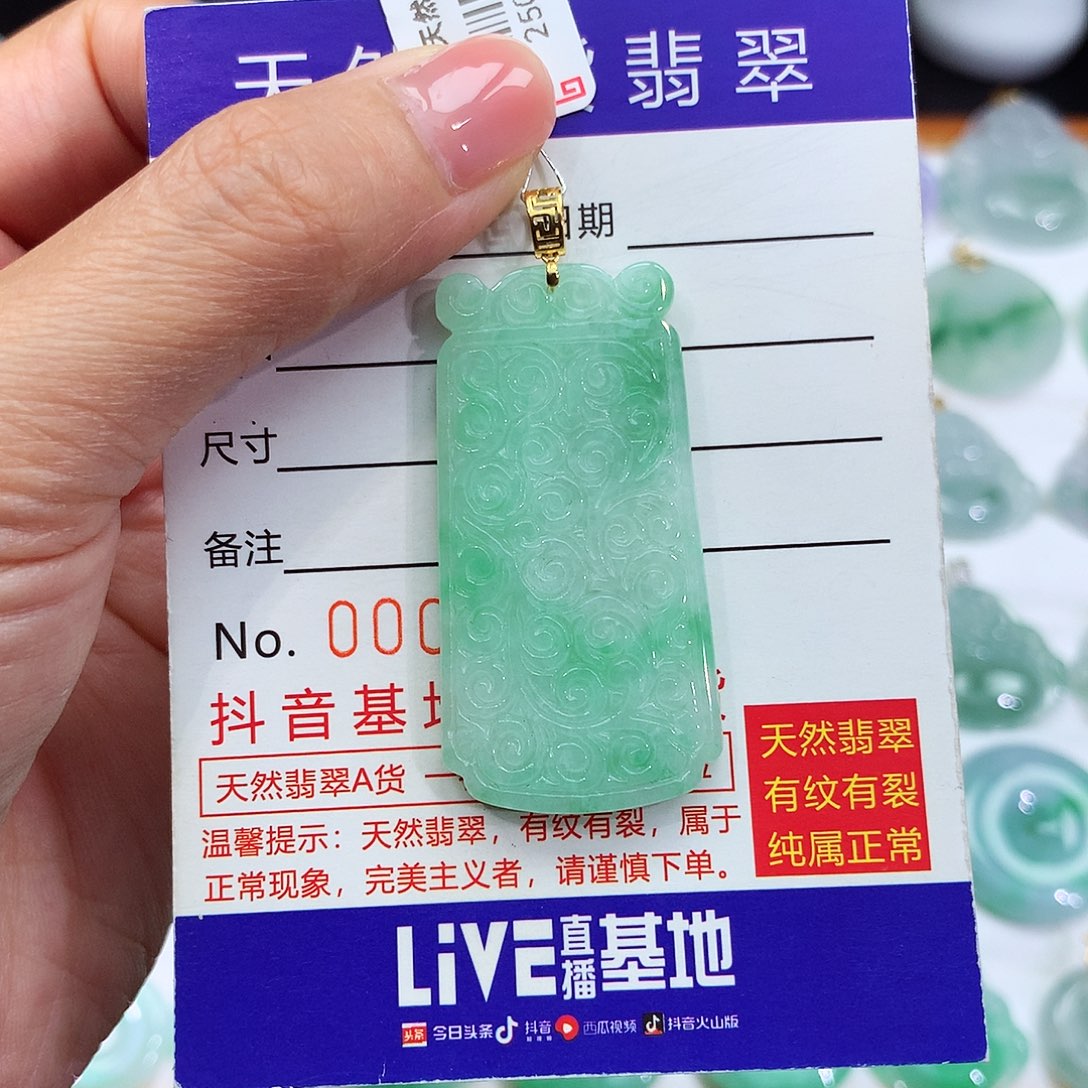 翡翠18K金镶嵌颈饰翡翠吊坠