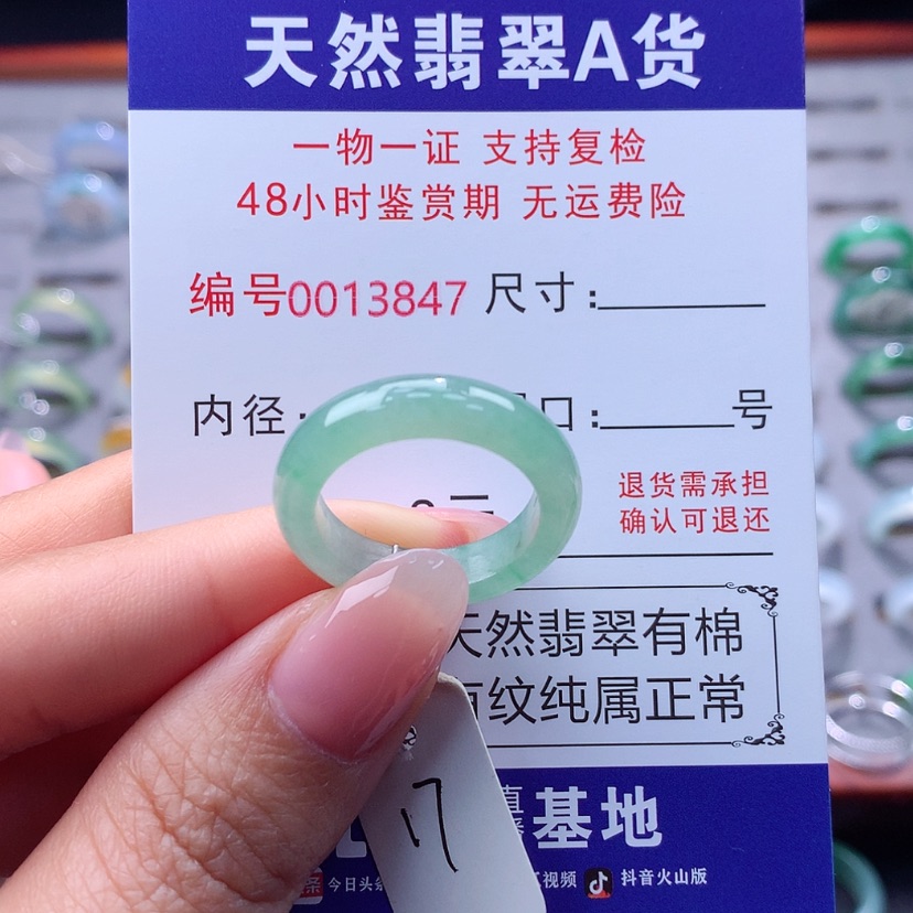 【闪购商品】翡翠戒指未镶嵌翡翠