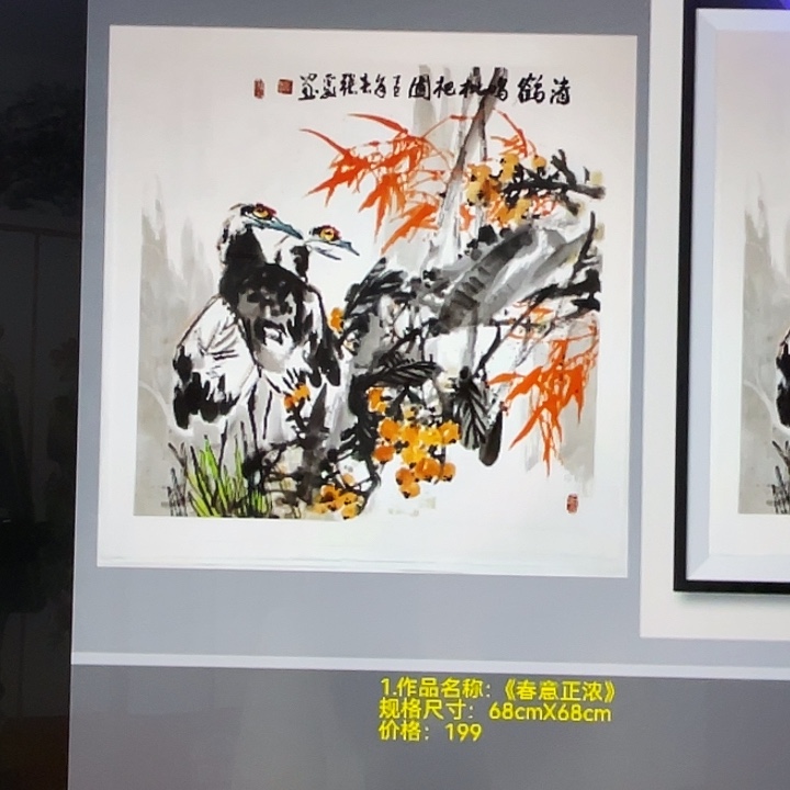 国画张圣敏先生纯手绘作品