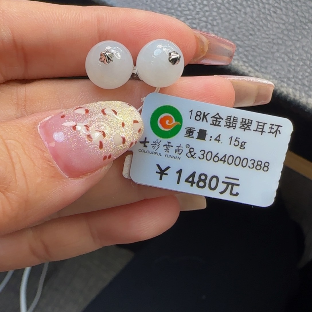 翡翠耳钉18K金镶嵌耳珠