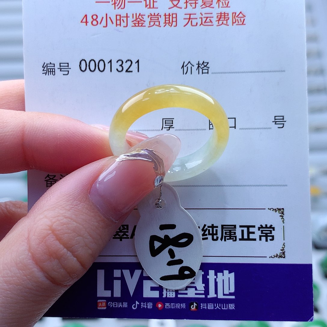 翡翠戒指未镶嵌翡翠