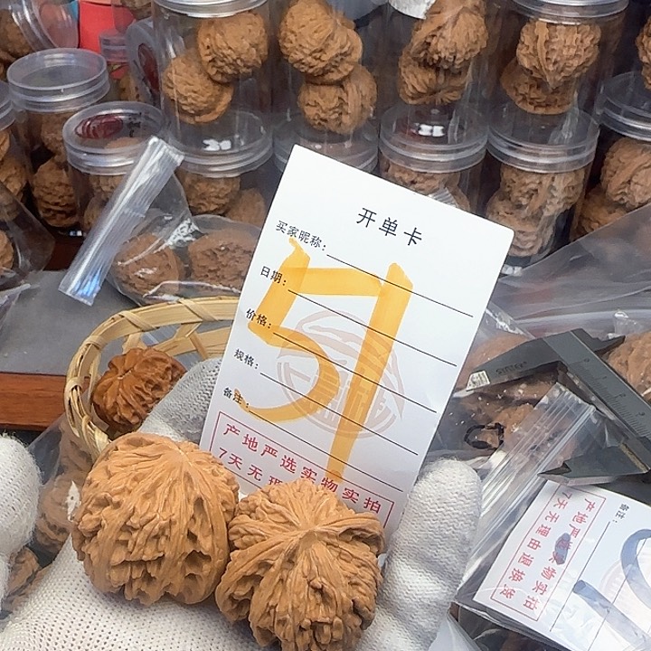 吊坠文玩核桃核桃