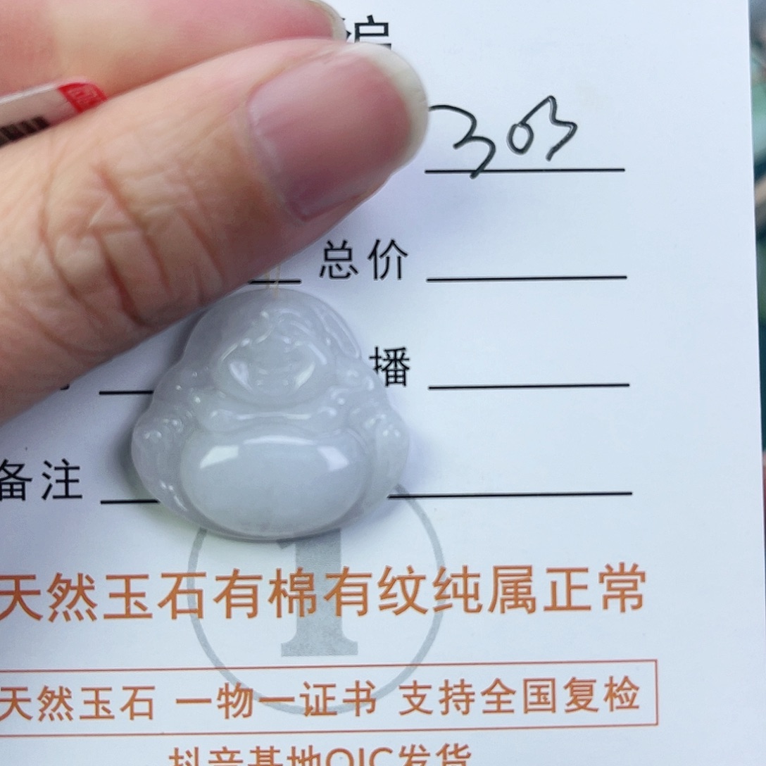 翡翠颈饰未镶嵌恩惠