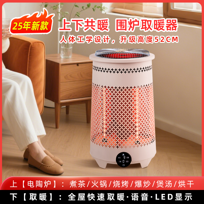 新款围炉煮茶取暖器烤火炉家用省电烤火桌过冬必备取暖神器