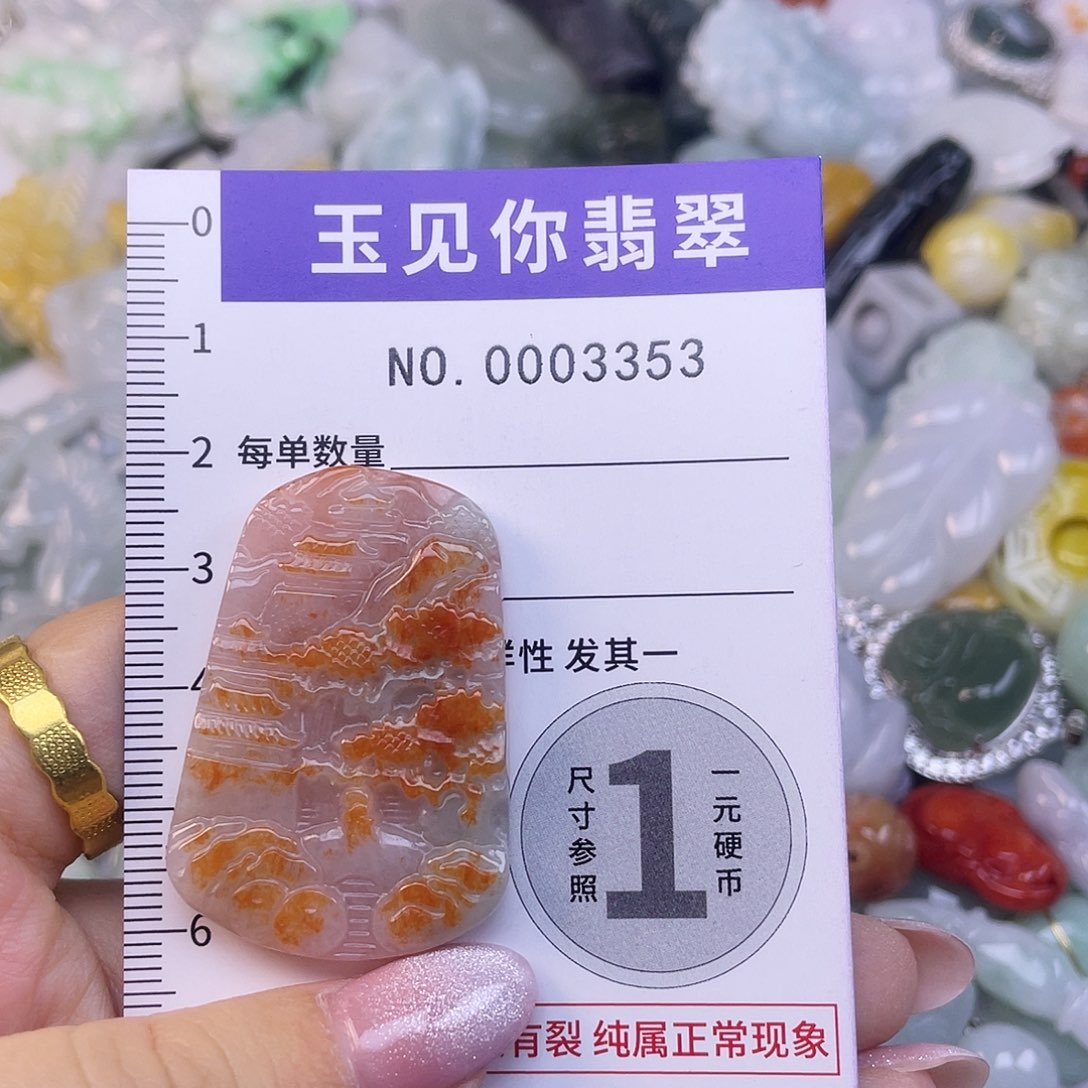 翡翠未镶嵌吊坠(不含链)