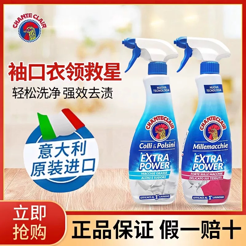 官方正品大公鸡管家多能污渍克星衣领净衣物强力去污去渍剂家用