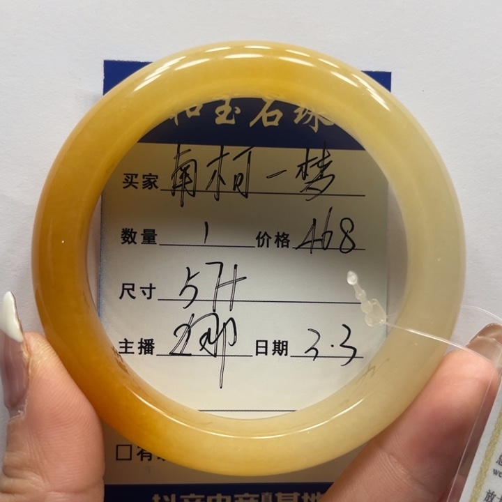 石英质玉（黄龙玉）手镯未镶嵌南****?