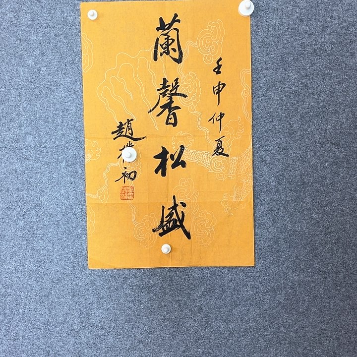 快来看看你的作品