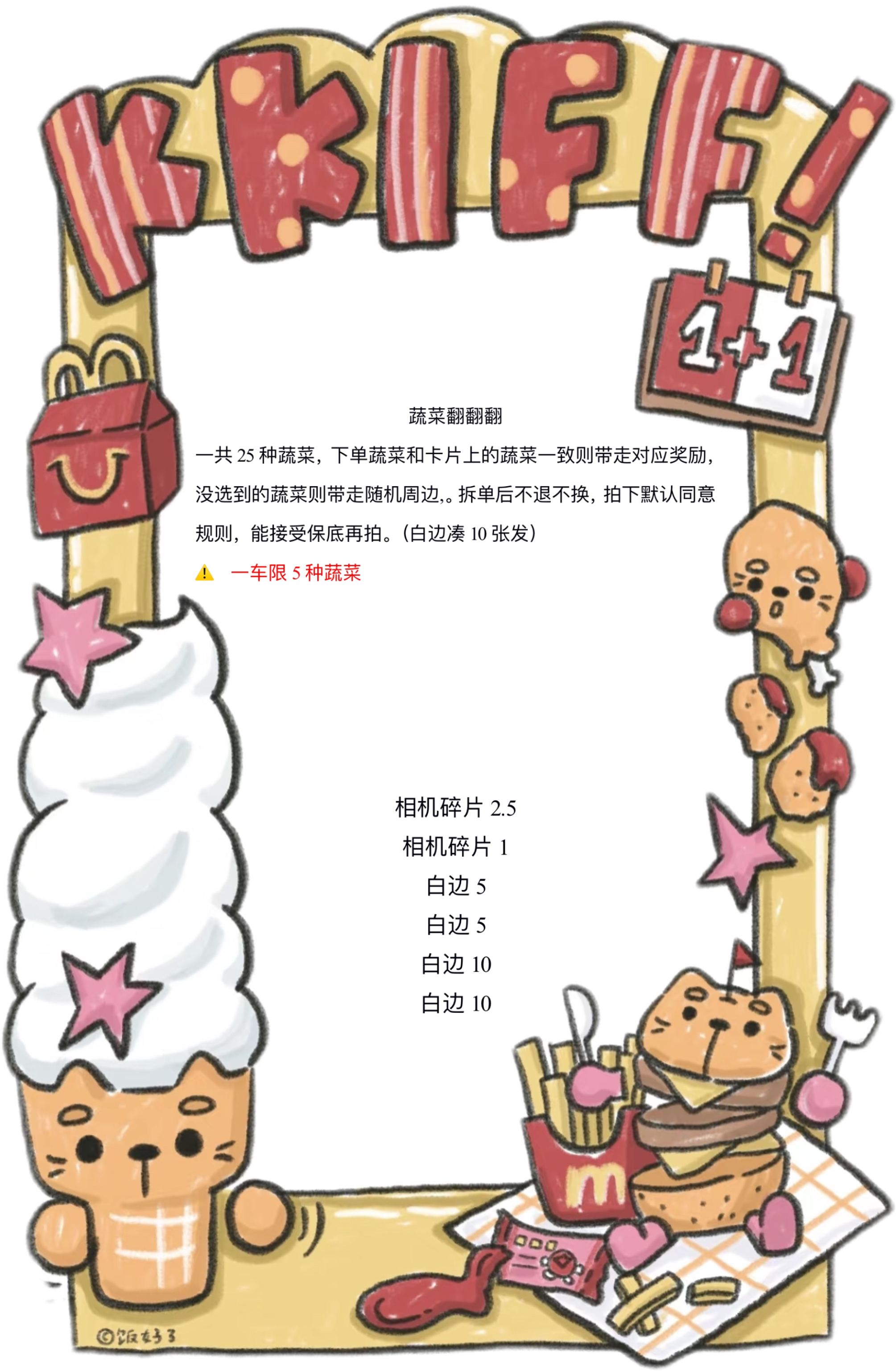 （蔬菜翻翻翻）冰箱贴相册贴纸等周边