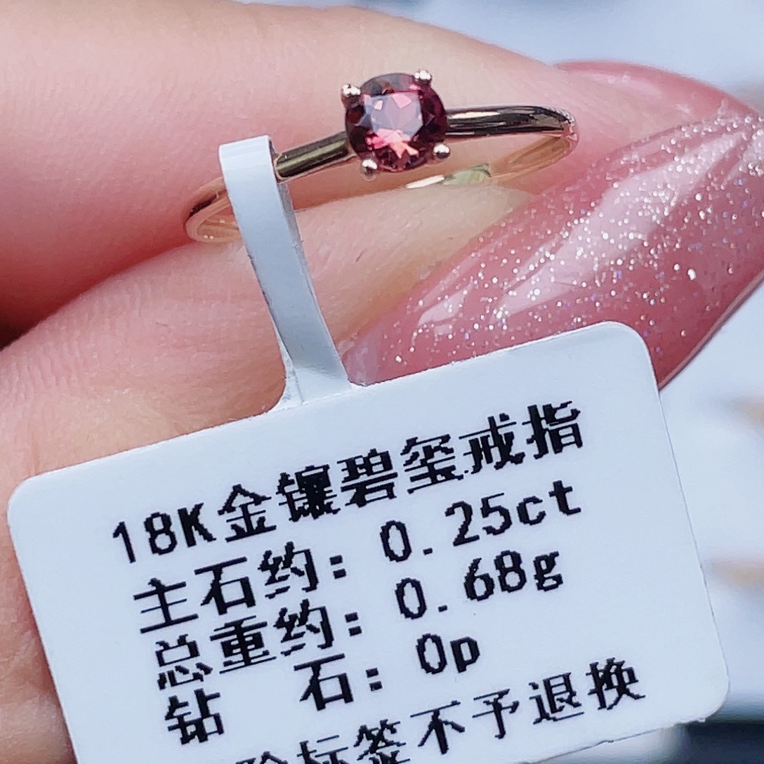 18K金镶嵌碧玺戒指