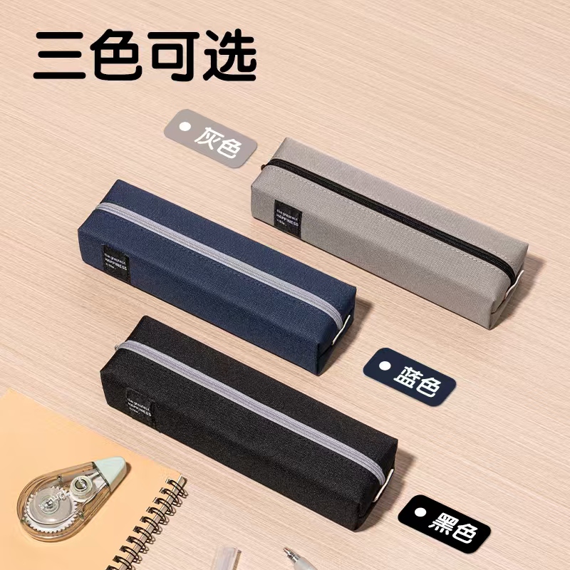 得力66683F柒添小方包多用途笔袋