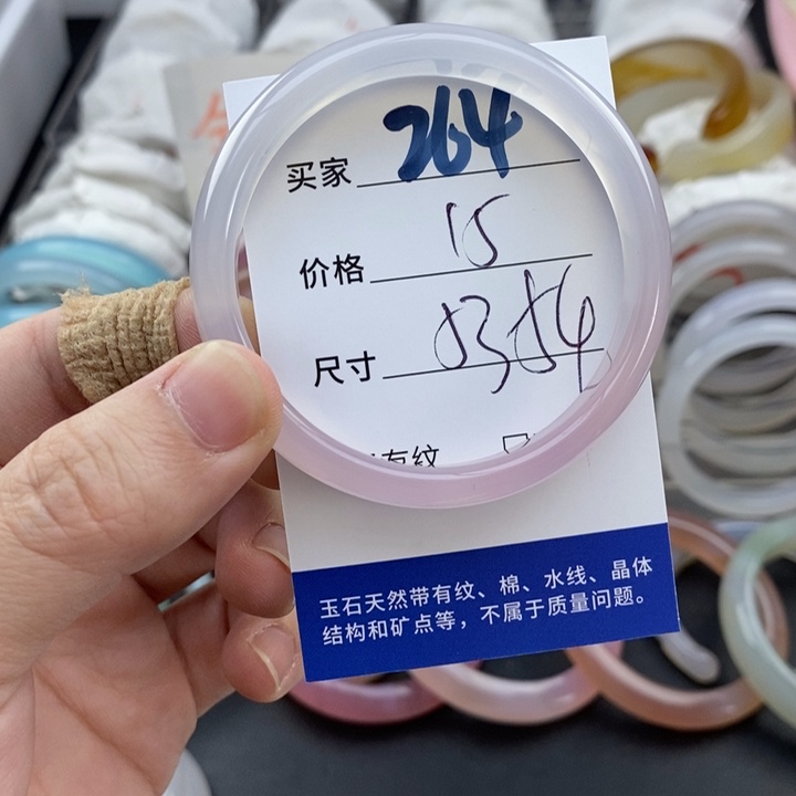 玛瑙/玉髓未镶嵌手镯264