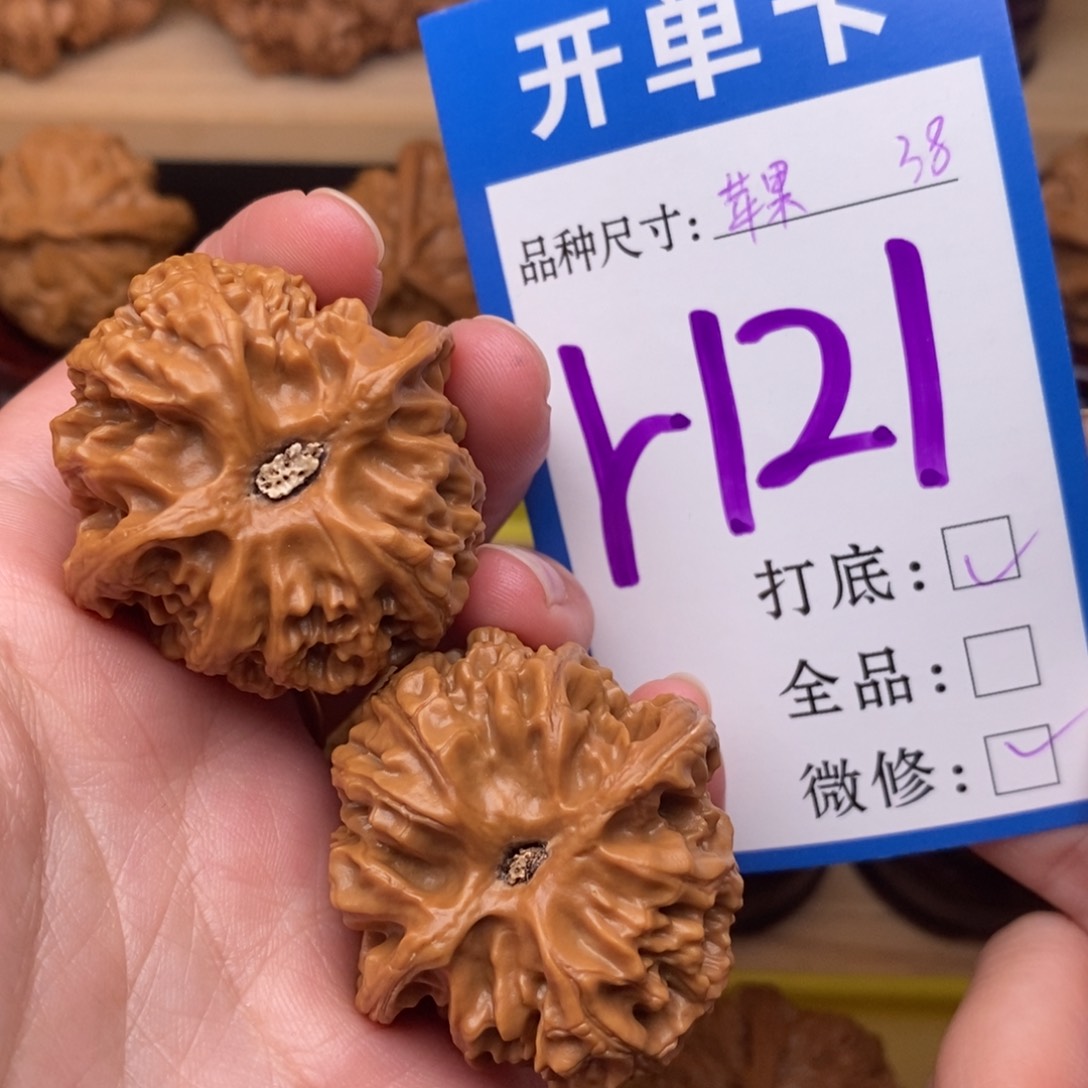 把件文玩核桃苹果园38