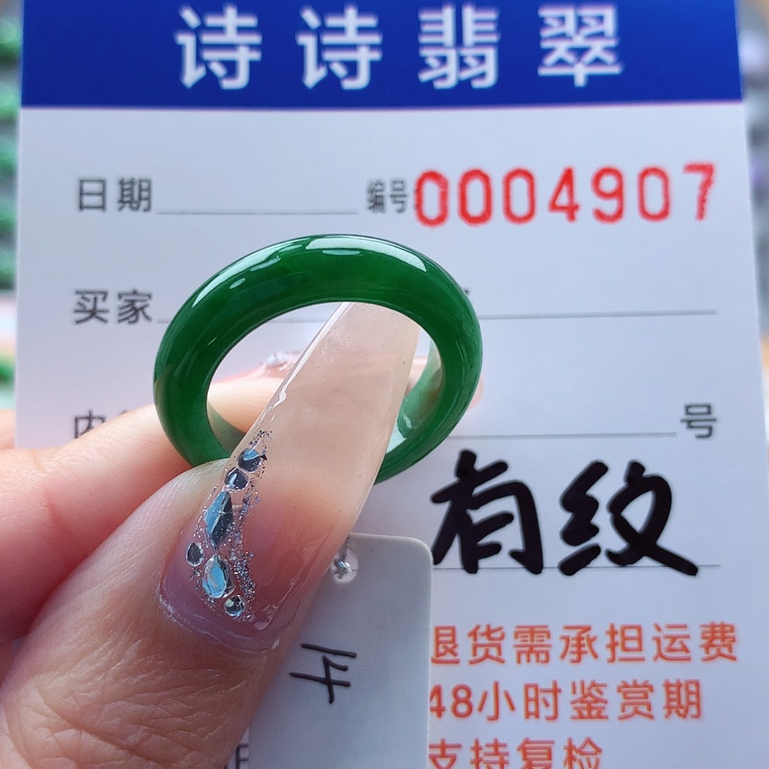 翡翠戒指未镶嵌缅甸A货