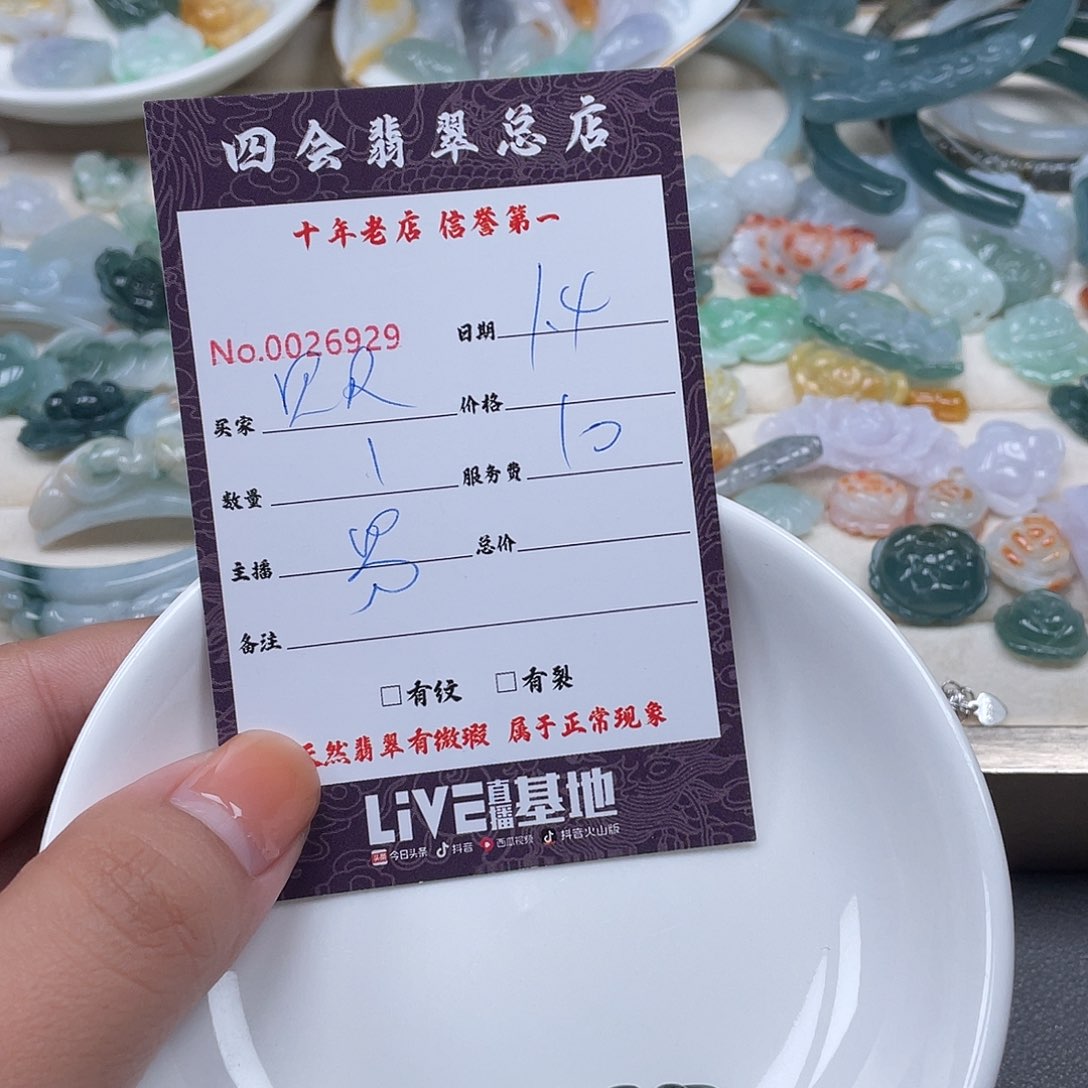颈饰未镶嵌翡翠贝*
