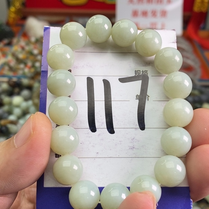 和田玉手链未镶嵌