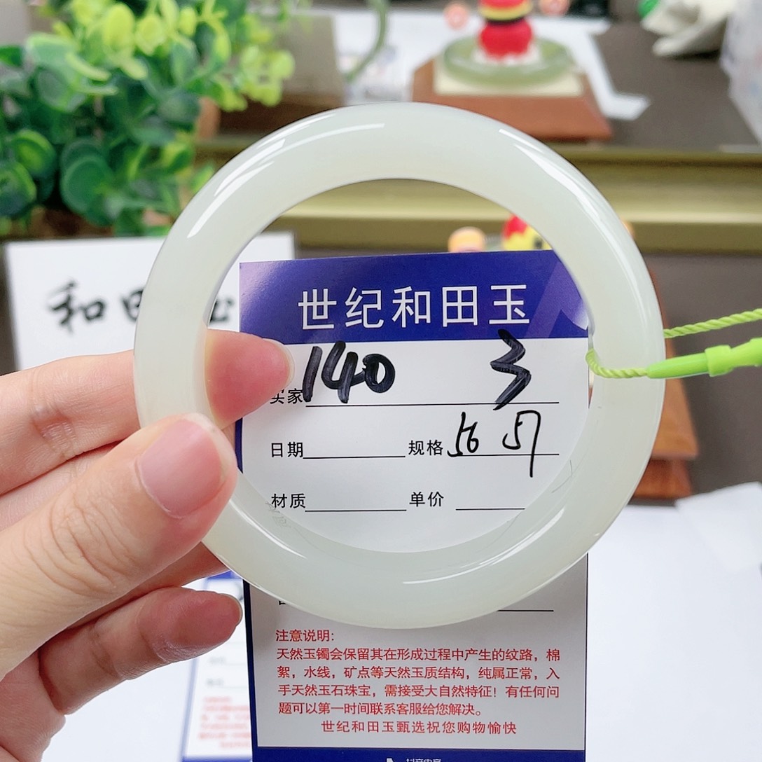 【闪购商品】和田玉手镯未镶嵌