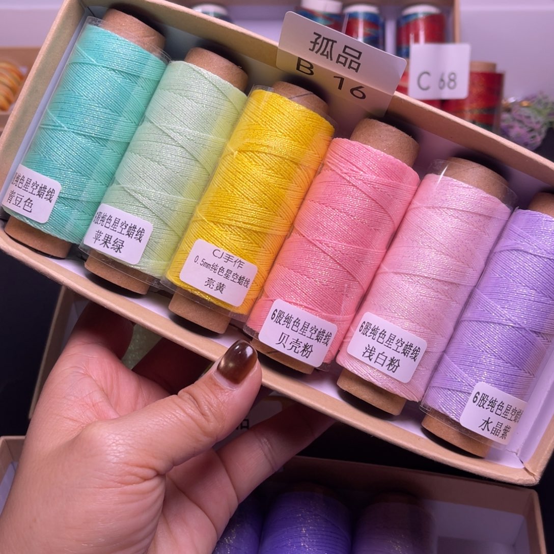 腈纶.....孤品B16