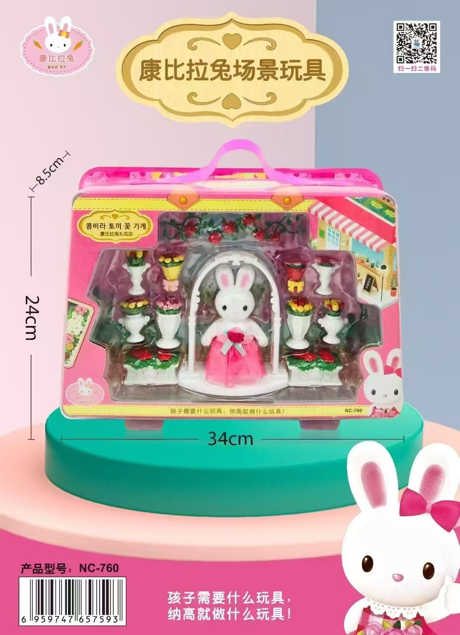 康比境兔过家家大盒送礼首选大厂货安全环保做工质量非常好