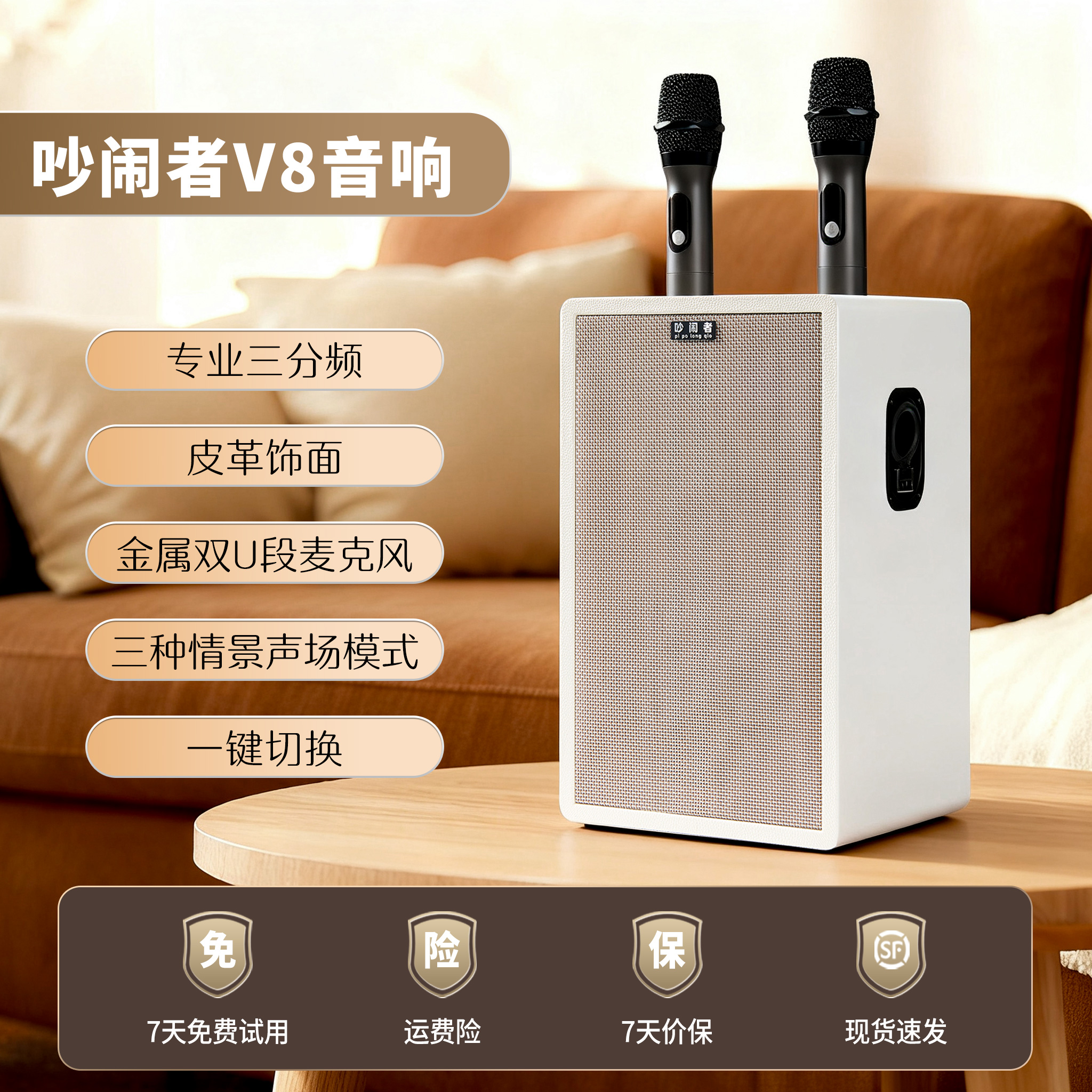 吵闹者V8音响蓝牙HIFI高中低声音响户外家庭闺蜜机