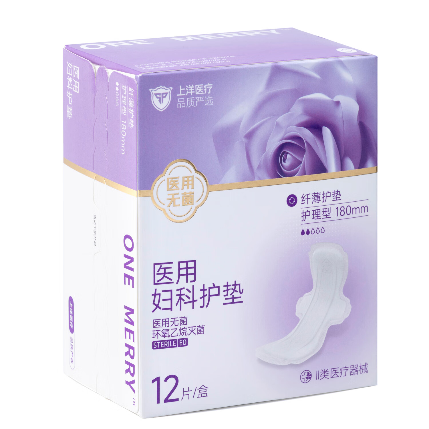 上洋无菌妇科护垫卫生巾姨妈巾日夜用薄透气少女学生【纤薄护垫】