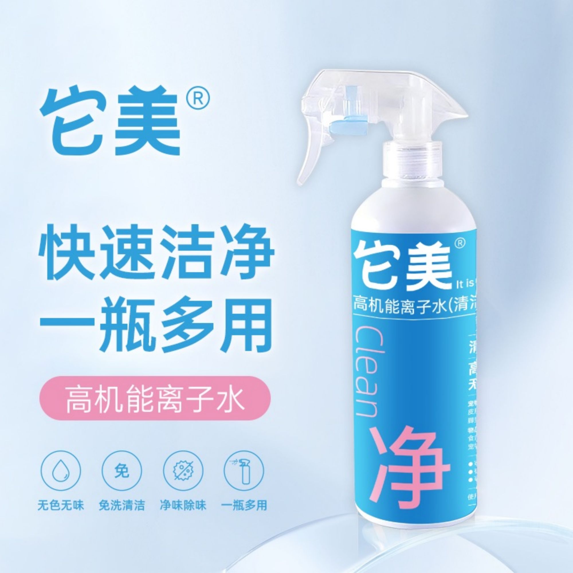 它美洁净宠物狗狗离子水清洁免洗澡沐浴露浴液泪痕狗用品马尔济斯