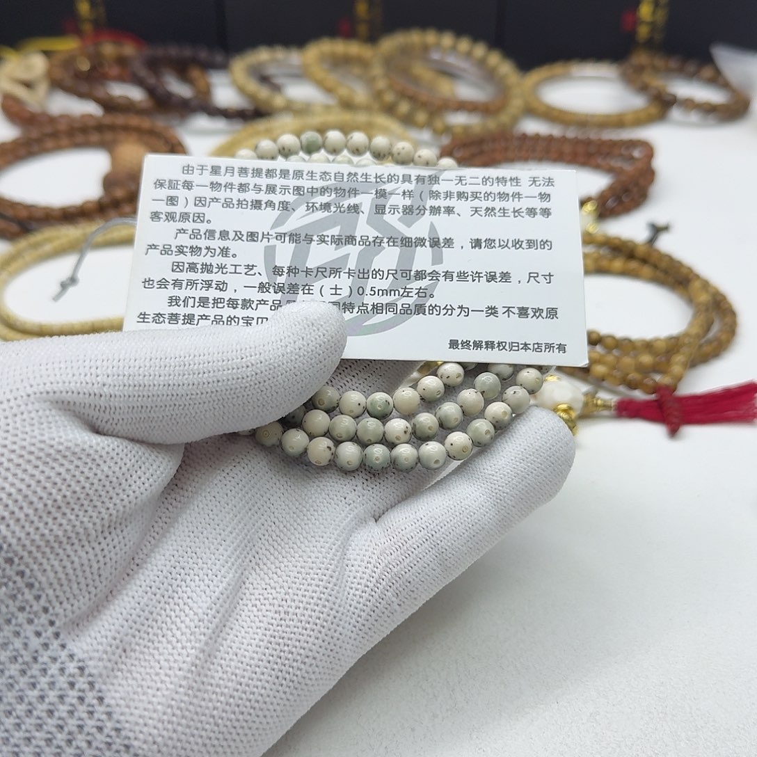 吊坠星月菩提14梵天冰白绿背通体龙蛋6圆108