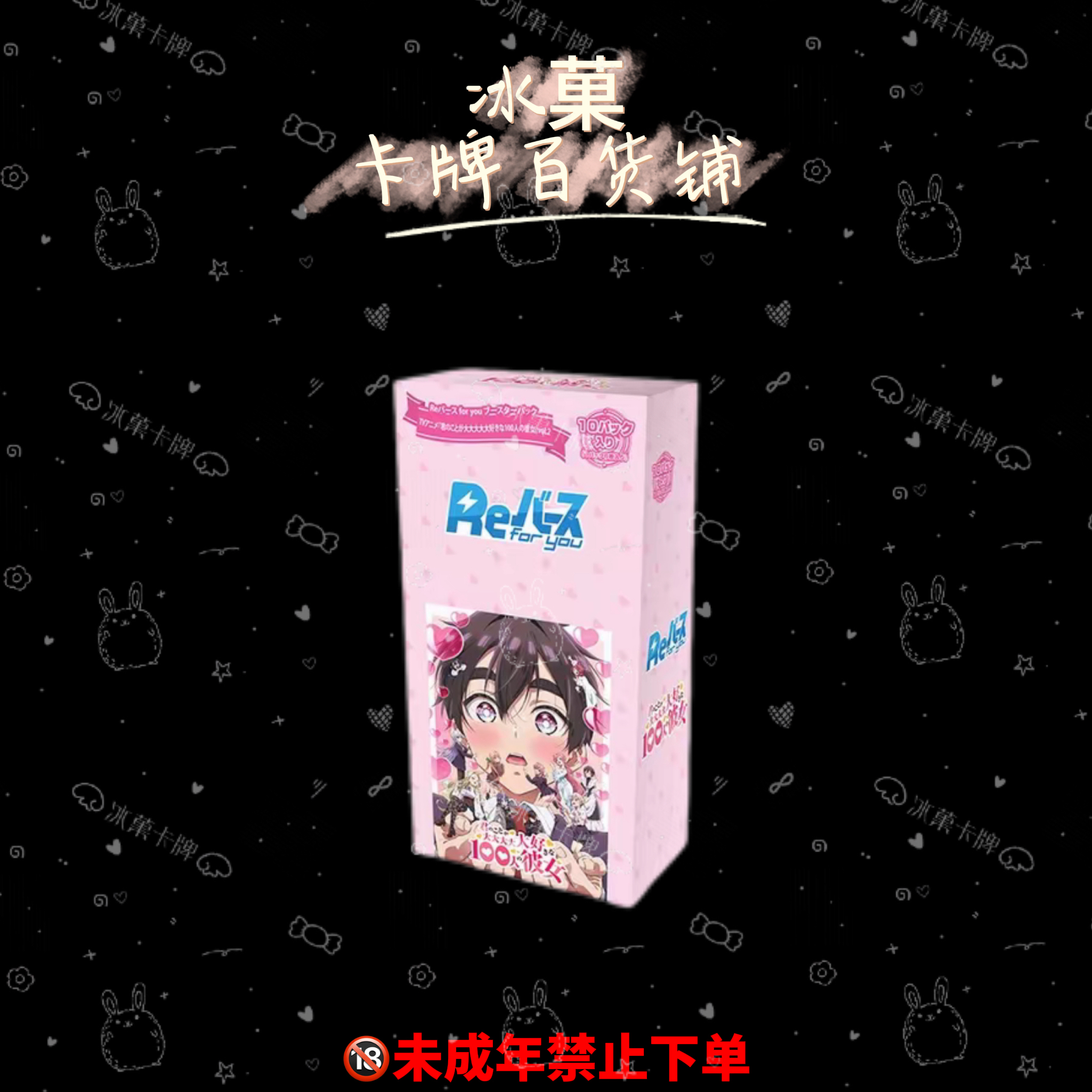 【冰菓卡牌】Re《超喜欢你的100个女友》Vol2 正版日漫卡牌 直播代拆