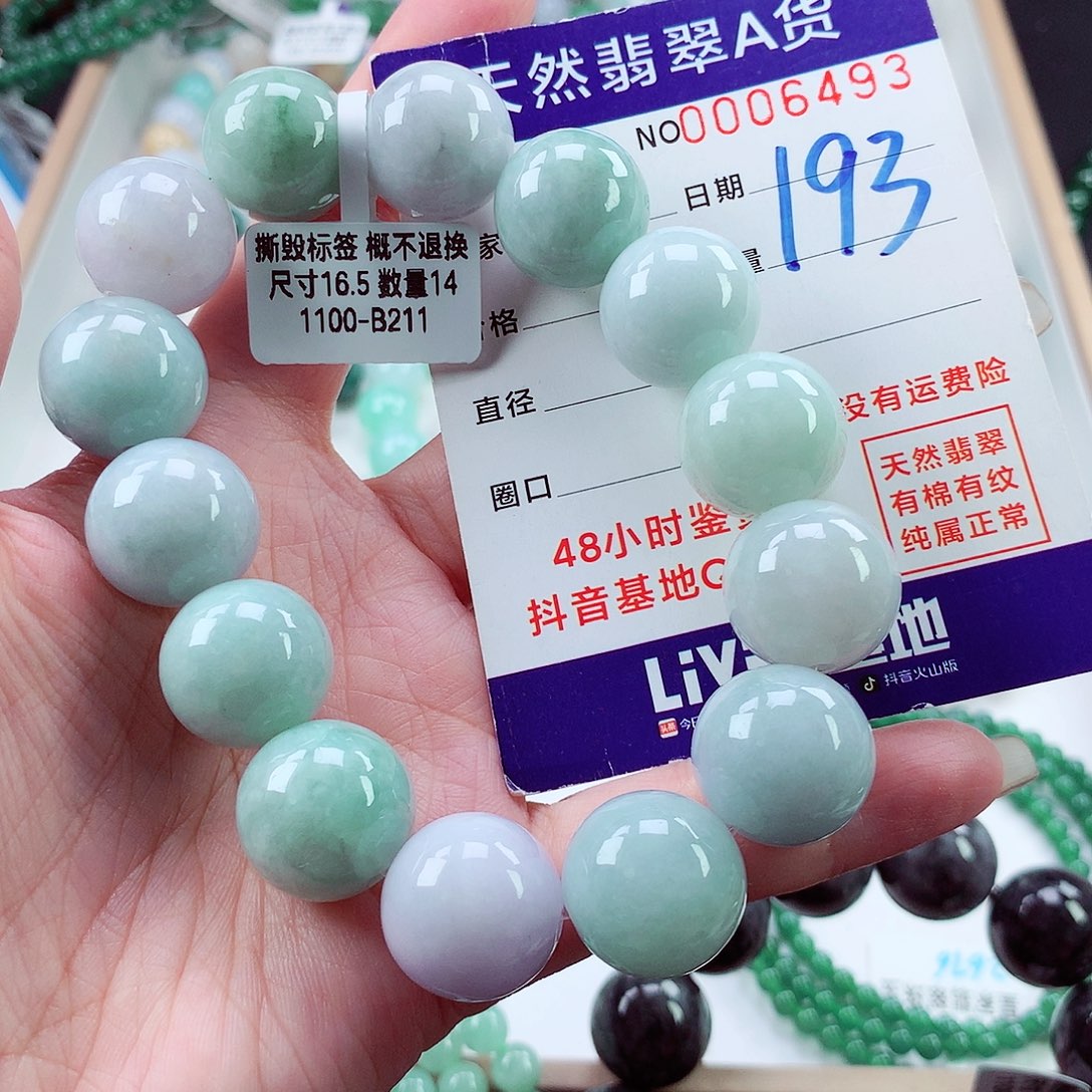 翡翠未镶嵌毛衣链