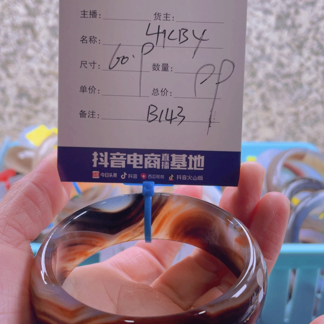 玛瑙/玉髓手镯未镶嵌