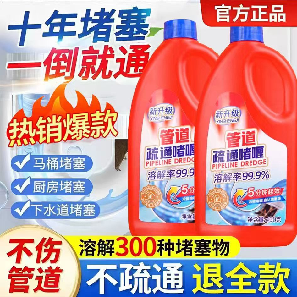 管道疏通剂厨房下水道马桶地漏堵塞溶解神器除臭啫喱型疏通剂