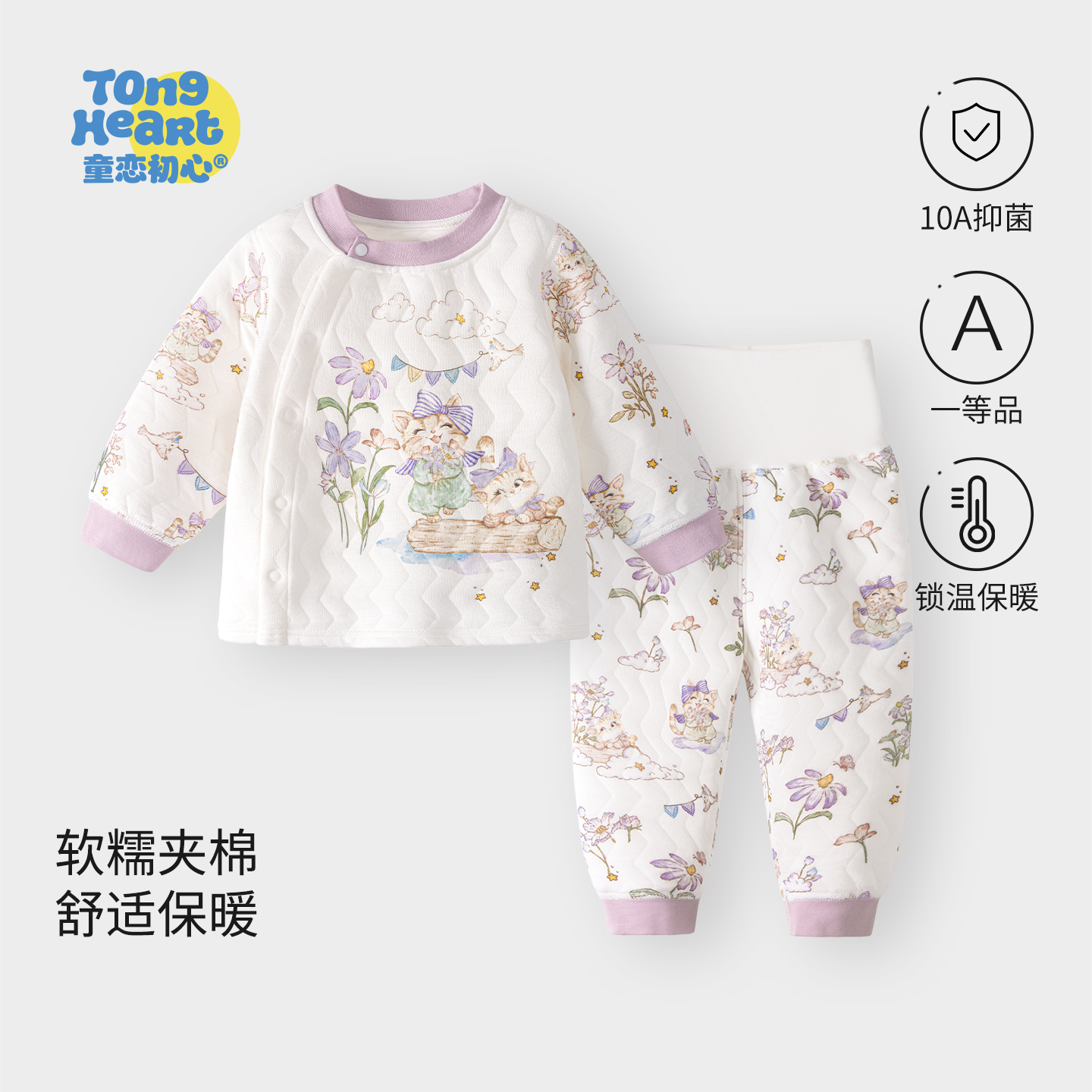 【暖暖轻芯棉】婴儿衣服秋冬夹棉分体套装秋衣裤保暖宝宝内衣冬装