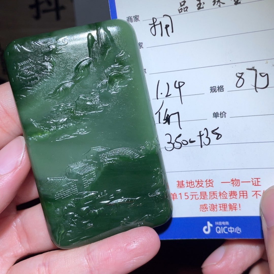 和田玉挂件未镶嵌拥****〉