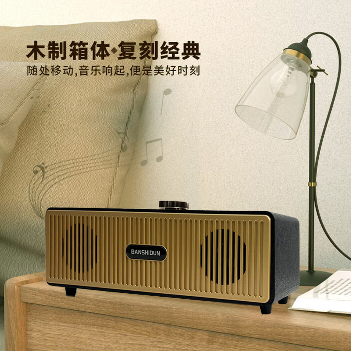 【爆款推荐】班仕顿S307经典高品质HiFi桌面无线蓝牙音响重低音音响