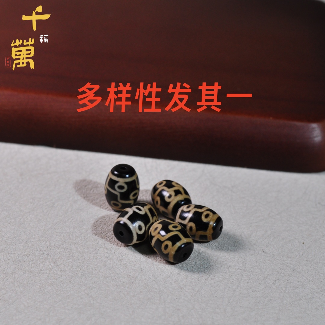 【千万福】玛瑙九眼珠珠单珠/多样性发其一/拍一发二-A0690079