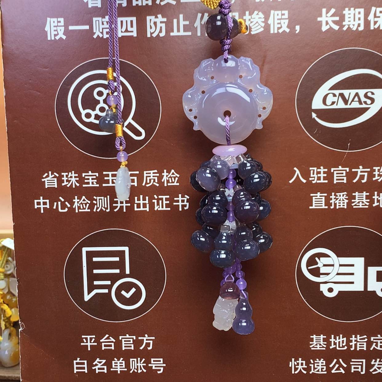 【闪购商品】玛瑙/玉髓车挂未镶嵌车挂