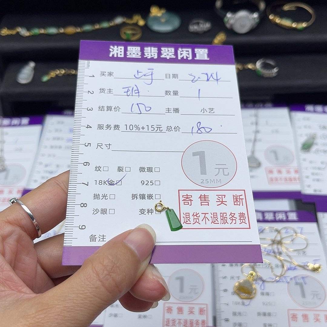 翡翠颈饰18K金镶嵌❥****吊坠