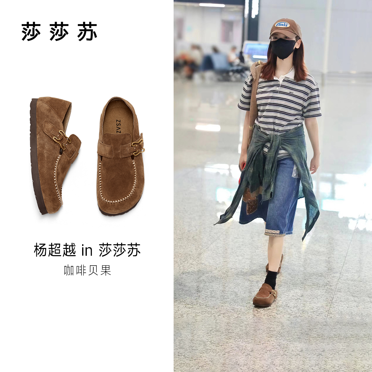 【杨超越同款】莎莎苏秋冬时尚厚底两穿勃肯鞋加绒懒人鞋ZA54781-41