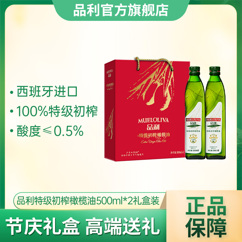 Ʒ�� ����� 500ml*2��� ������ԭƿ���� �����ͳ��� 139.9Ԫ